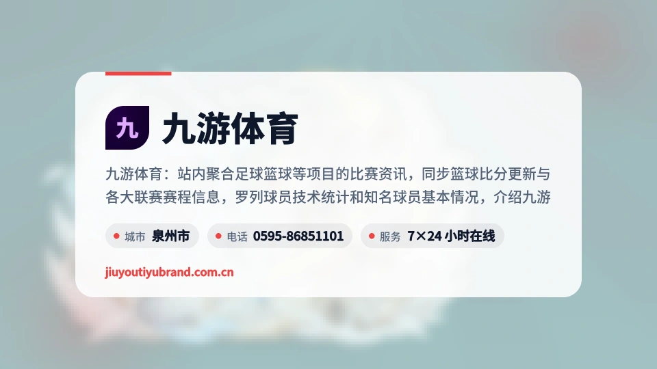 九游体育介绍