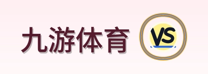 九游体育 Logo